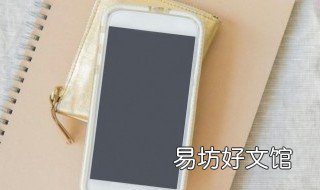 如何清理苹果手机喇叭灰尘? 如何清理苹果手机喇叭灰尘