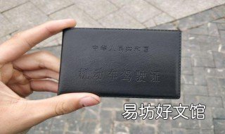 拿到驾照如何晒朋友圈 驾照拿到手了晒个朋友圈