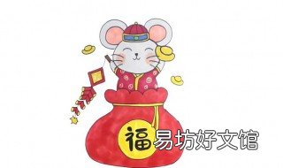 元旦的小老鼠怎么画 春节小老鼠怎么画