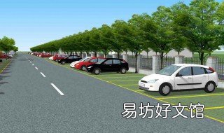 新手如何停车 新手如何停车场进库