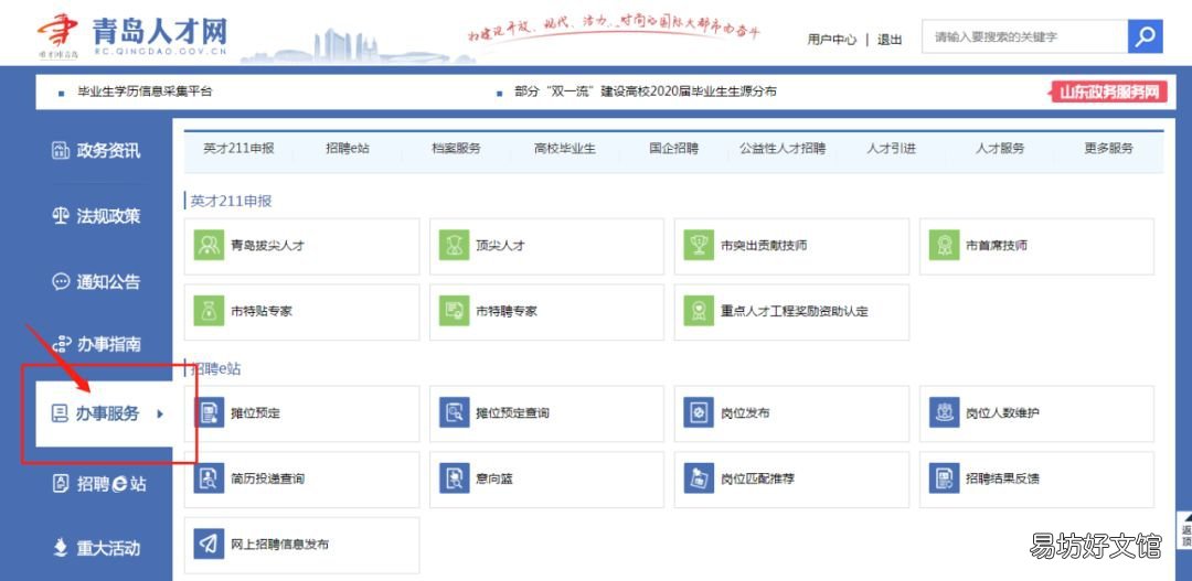 2021青岛毕业学年大学生落户学籍确认在哪里办理 2020年青岛大学毕业典礼