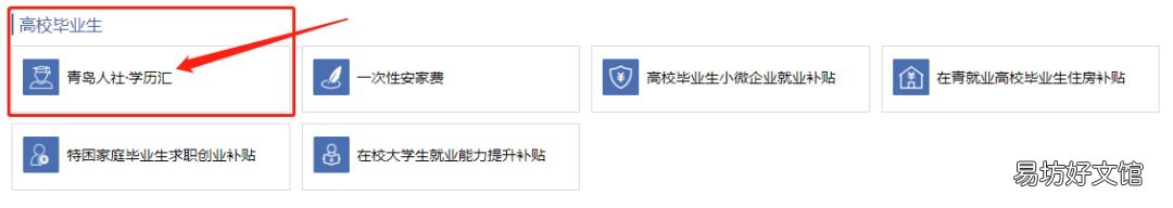 2021青岛毕业学年大学生落户学籍确认在哪里办理 2020年青岛大学毕业典礼