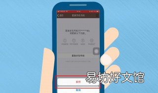 qq密保手机号码丢了如何解绑 qq密保手机号码丢了如何解绑然后有被冻结了