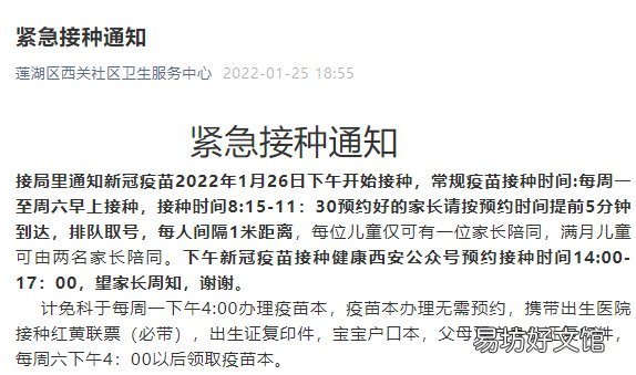 2022西安莲湖区西关社区恢复新冠疫苗接种 陕西省西安市莲湖区西关街道