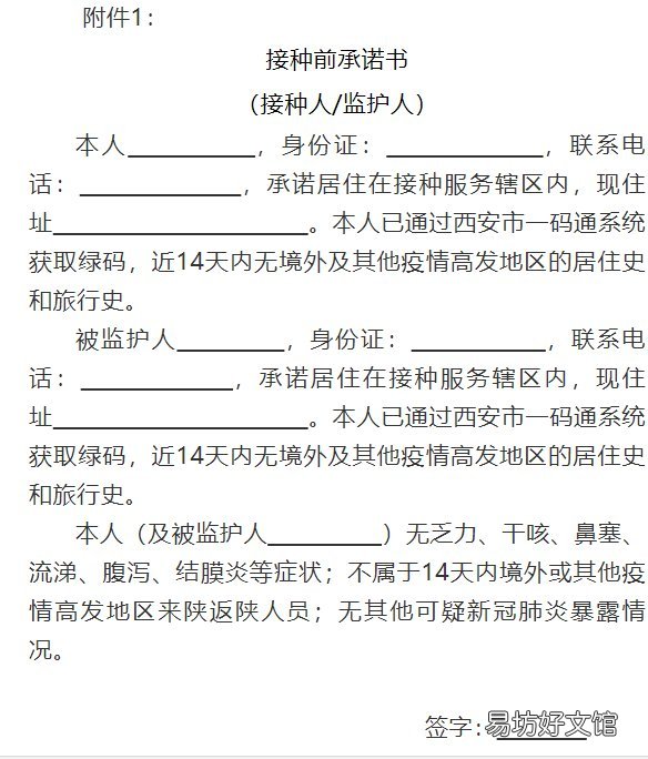 2022西安莲湖区西关社区恢复新冠疫苗接种 陕西省西安市莲湖区西关街道
