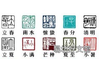 2019年二十四节气时间表 2019年二十四节气时间表查询