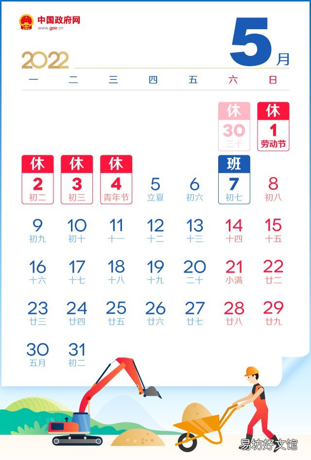2022年劳动节贵阳公安出入境办证窗口放假安排