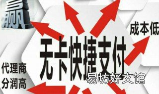 此卡存在快捷支付合约不能重复签约什么意思 签约快捷支付失败