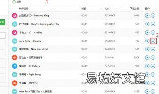 设置早安铃声教程 设置早安铃声教程下载