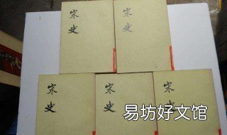 推荐一本关于宋史的书籍吧 推荐一本关于宋史的书籍吧英语
