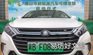 混动汽车的优缺点 比亚迪油电混动汽车的优缺点