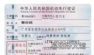 汽车行驶证需要年审吗?多少年审一次? 轿车行驶证多少年年审一次