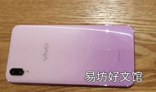 vivoy97电池容量多大 vivoy97手机电池容量
