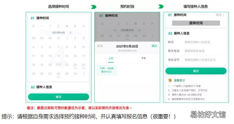 医鹿APP宫颈癌/hpv疫苗预约流程 医鹿抢hpv疫苗