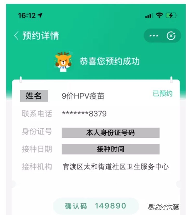 官渡区太和街道社区卫生服务中心宫颈癌疫苗预约流程 官渡区太和街道社区卫生服务中心坐几路公交车