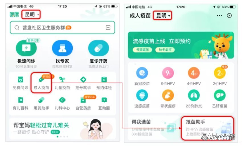 官渡区太和街道社区卫生服务中心宫颈癌疫苗预约流程 官渡区太和街道社区卫生服务中心坐几路公交车