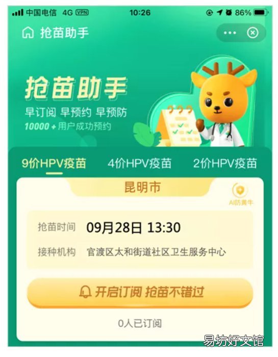 官渡区太和街道社区卫生服务中心宫颈癌疫苗预约流程 官渡区太和街道社区卫生服务中心坐几路公交车
