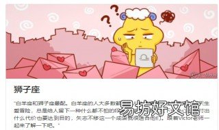 白羊座和什么星座最配 天秤座和什么星座最配