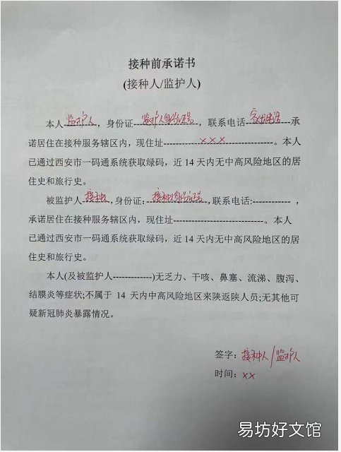 西安未成年儿童怎么预约新冠疫苗 西安未成年儿童怎么预约挂号
