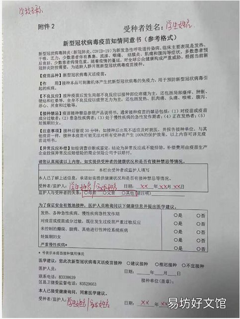 西安未成年儿童怎么预约新冠疫苗 西安未成年儿童怎么预约挂号