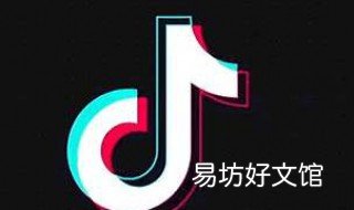抖音自己的作品怎么置顶 抖音自己的作品怎么置顶?