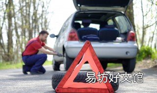 高速公路服务区可以换备胎吗 高速服务区换备胎收费标准