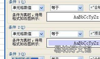 条件格式怎么设置 条件格式怎么设置大于等于显示红色