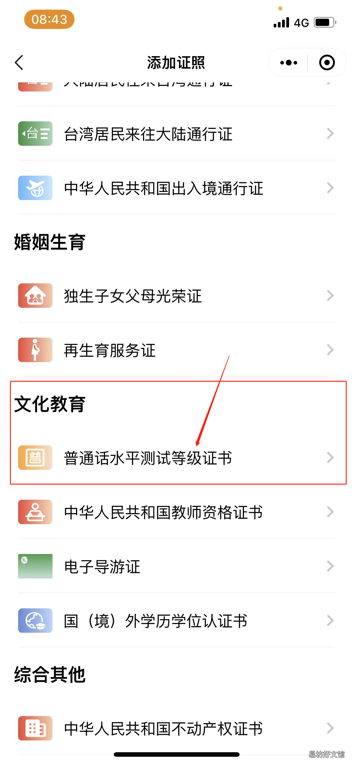 贵州省普通话证书查询入口 贵州普通话证书查询入口