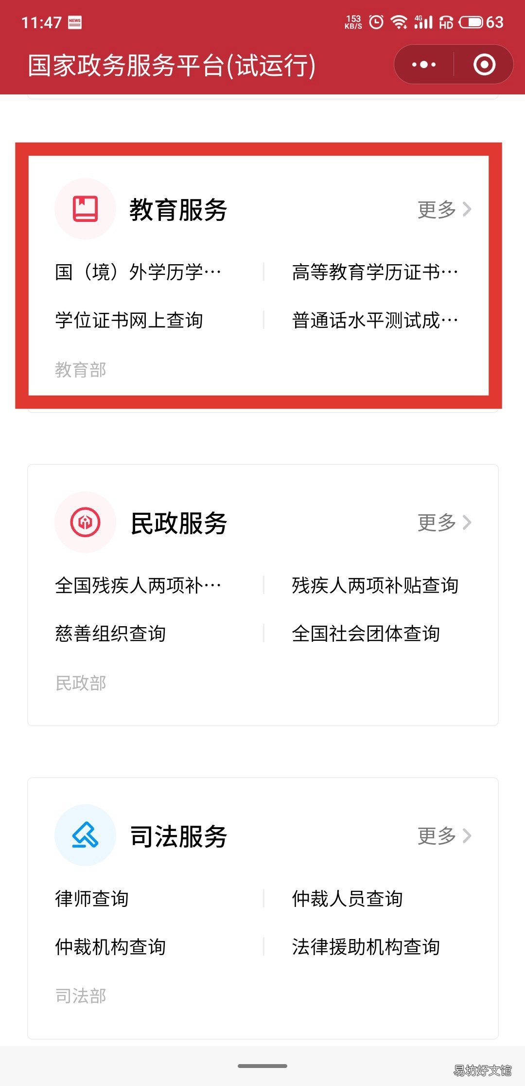 贵州省普通话证书查询入口 贵州普通话证书查询入口