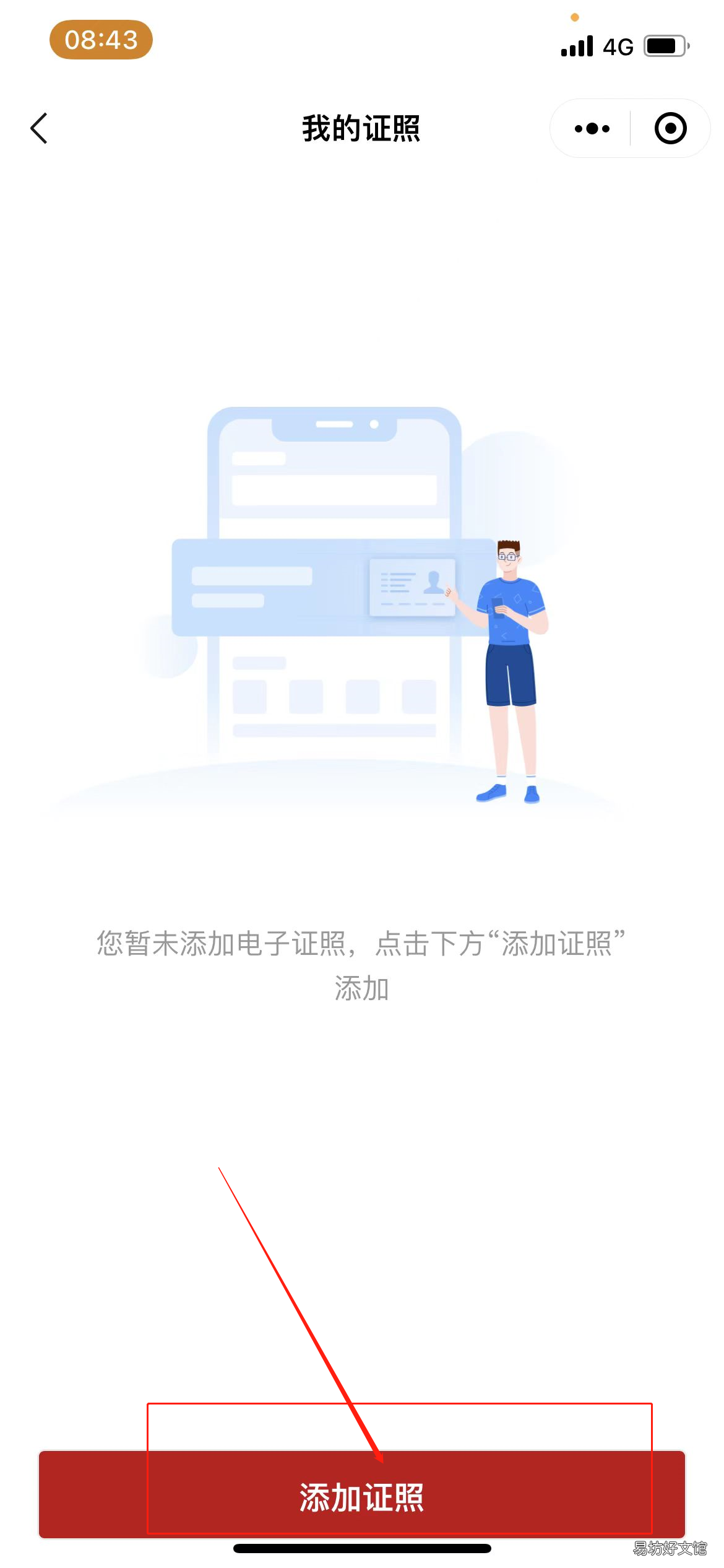 贵州省普通话证书查询入口 贵州普通话证书查询入口