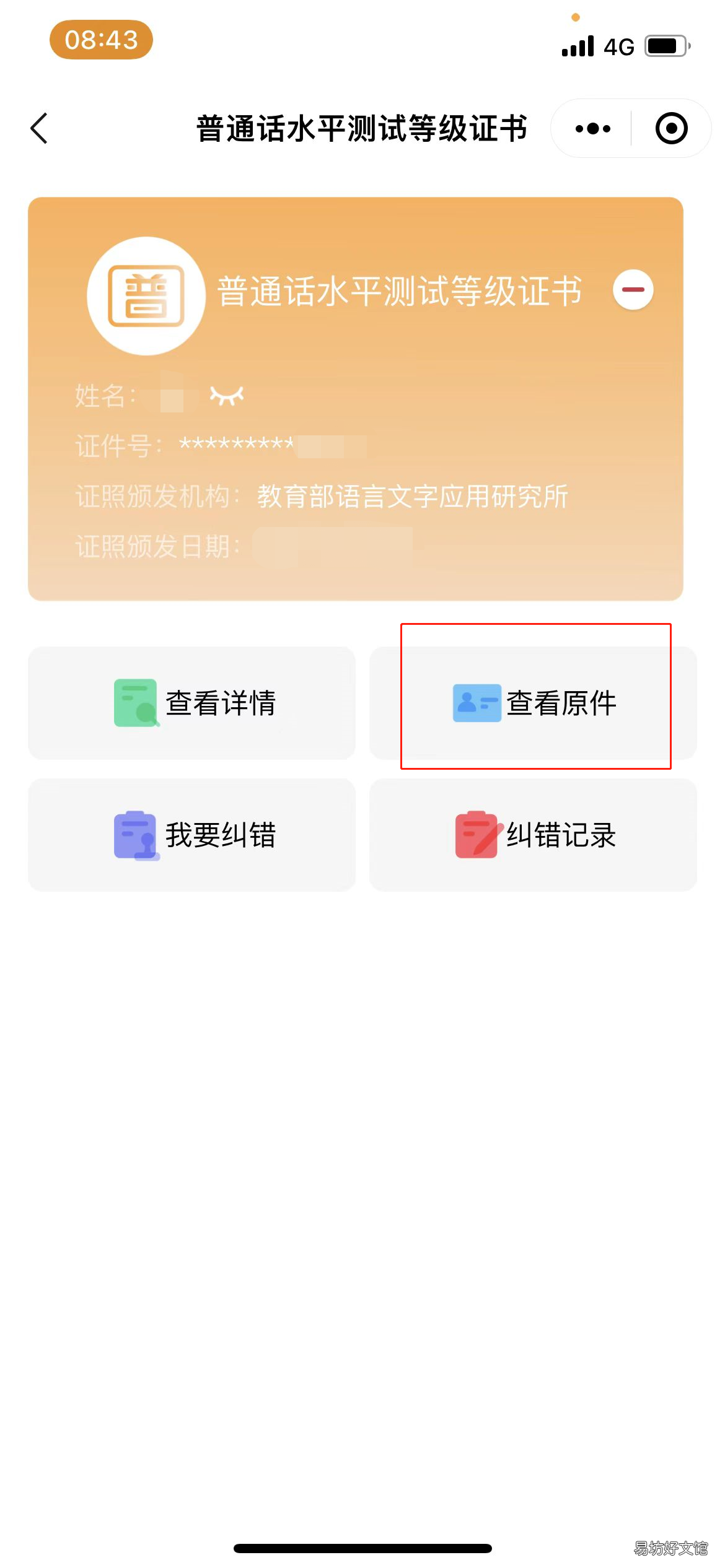 贵州省普通话证书查询入口 贵州普通话证书查询入口