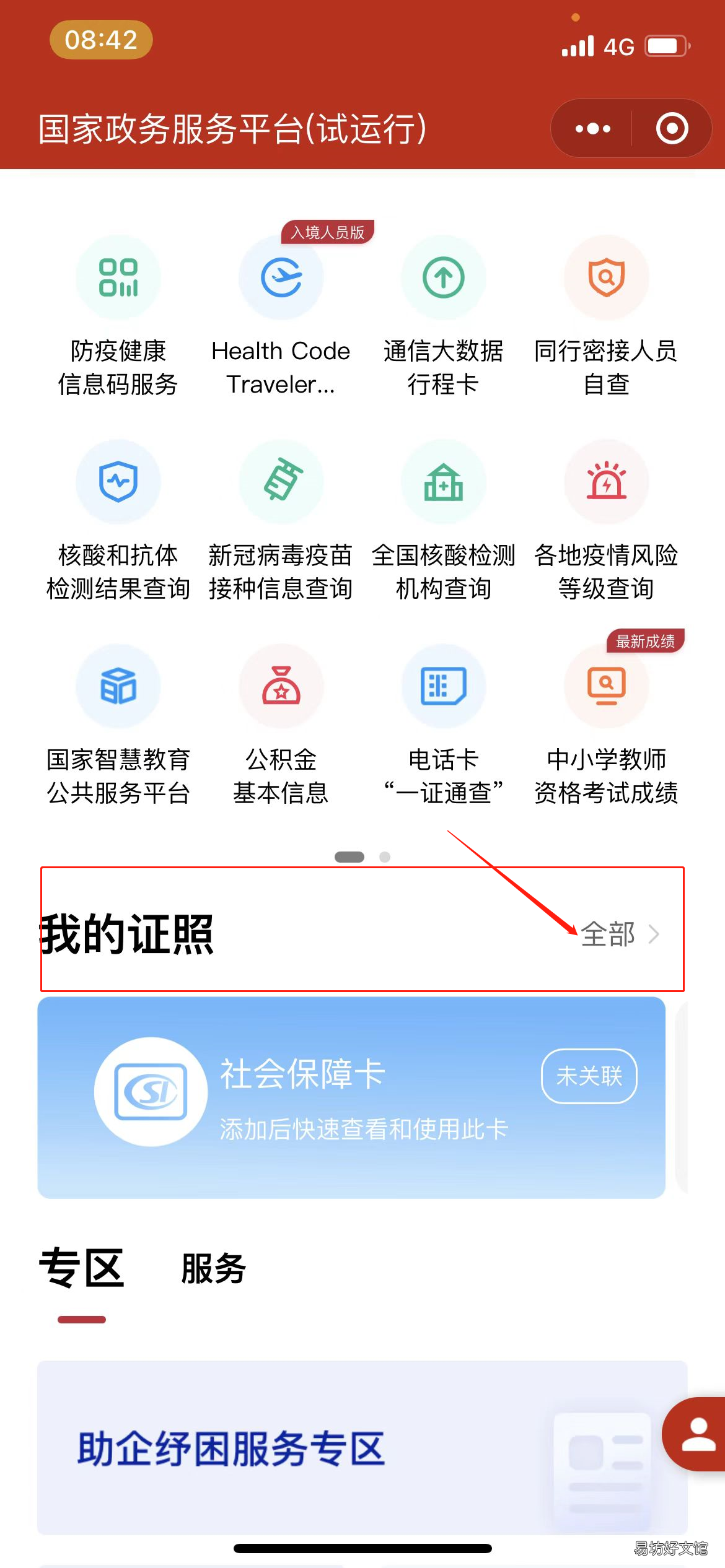 贵州省普通话证书查询入口 贵州普通话证书查询入口