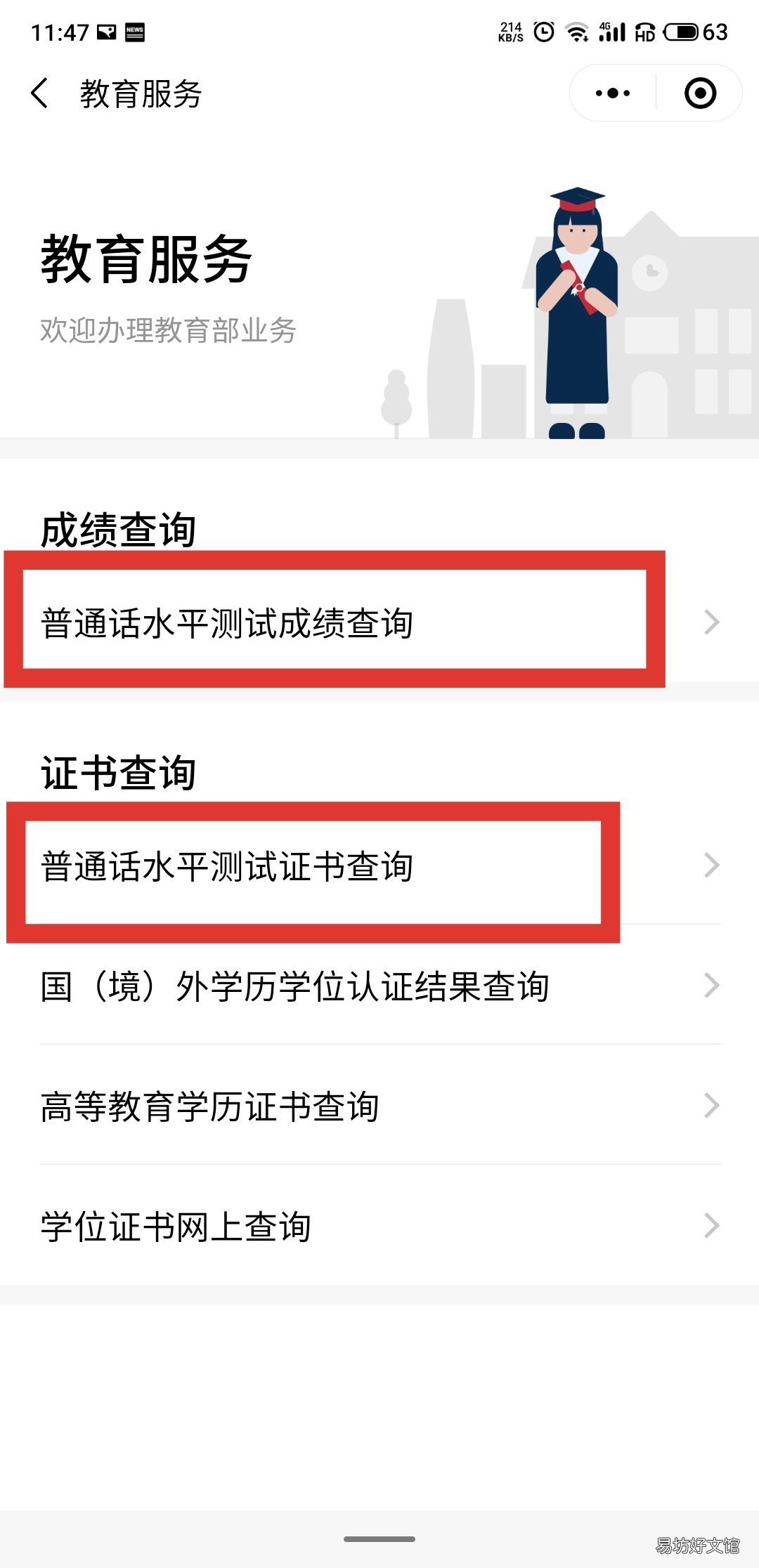 贵州省普通话证书查询入口 贵州普通话证书查询入口