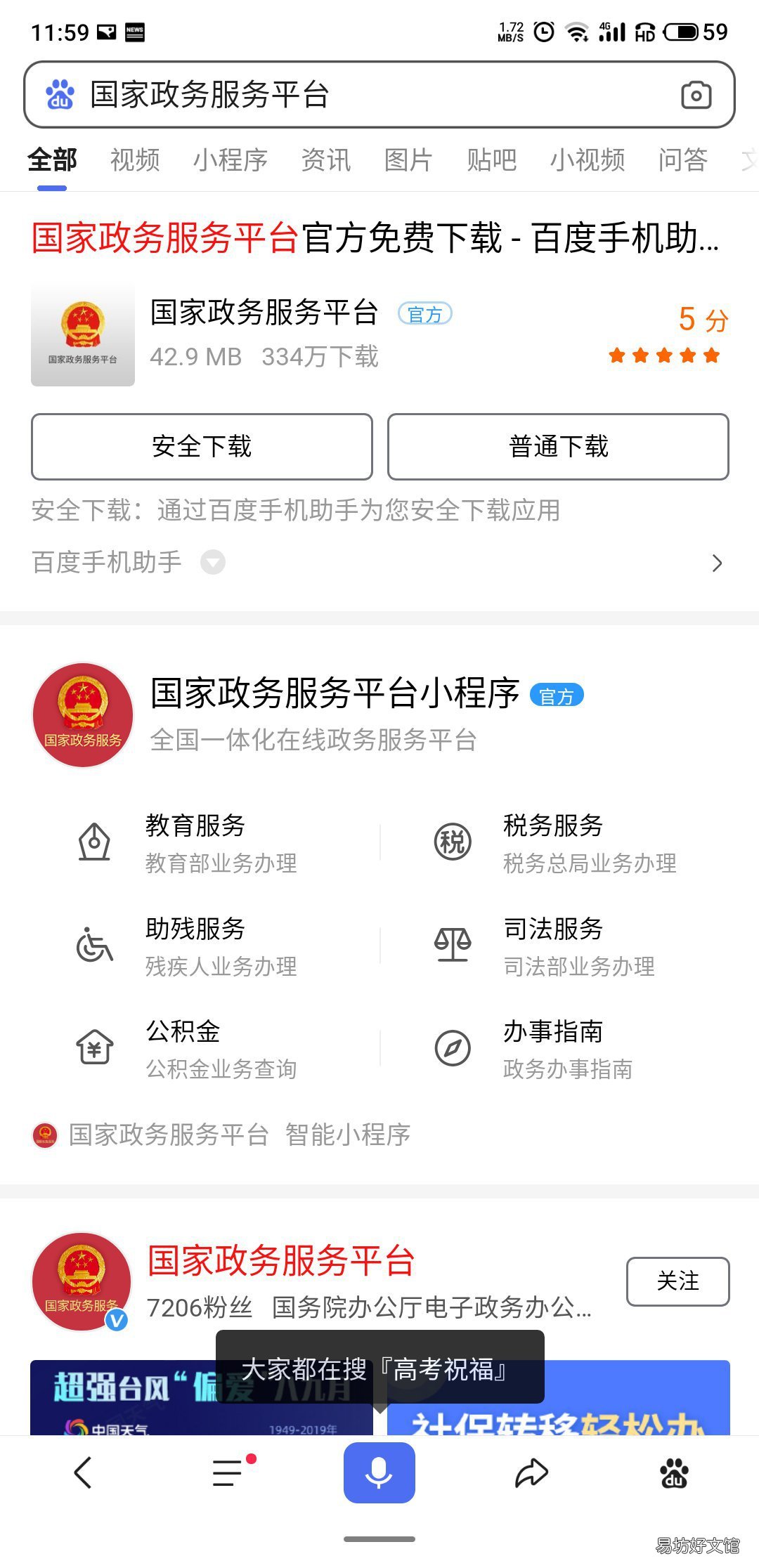 贵州省普通话证书查询入口 贵州普通话证书查询入口