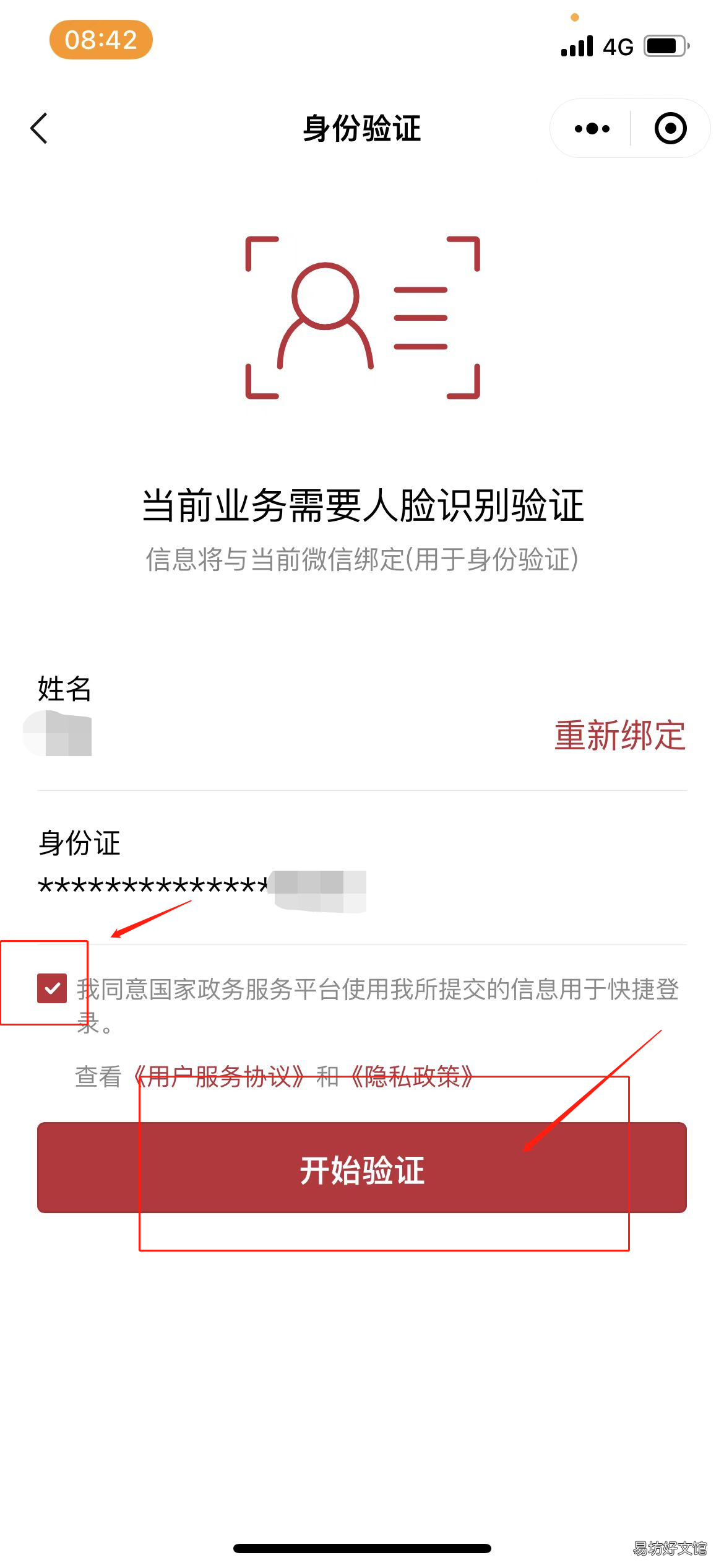 贵州省普通话证书查询入口 贵州普通话证书查询入口