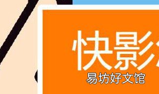 怎样去掉快影图标 怎样去掉快影图标 6步就可轻松去除