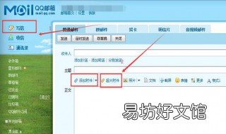 qq邮件在哪里看 qq邮件在哪里看验证码
