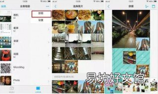 怎样在手机上把几张照片拼在一起 手机上怎么把几张照片拼在一起