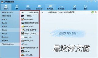 怎样删除qq联系人 怎样删除qq联系人电话