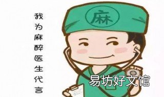 麻醉师工资一般多少 麻醉师平均工资