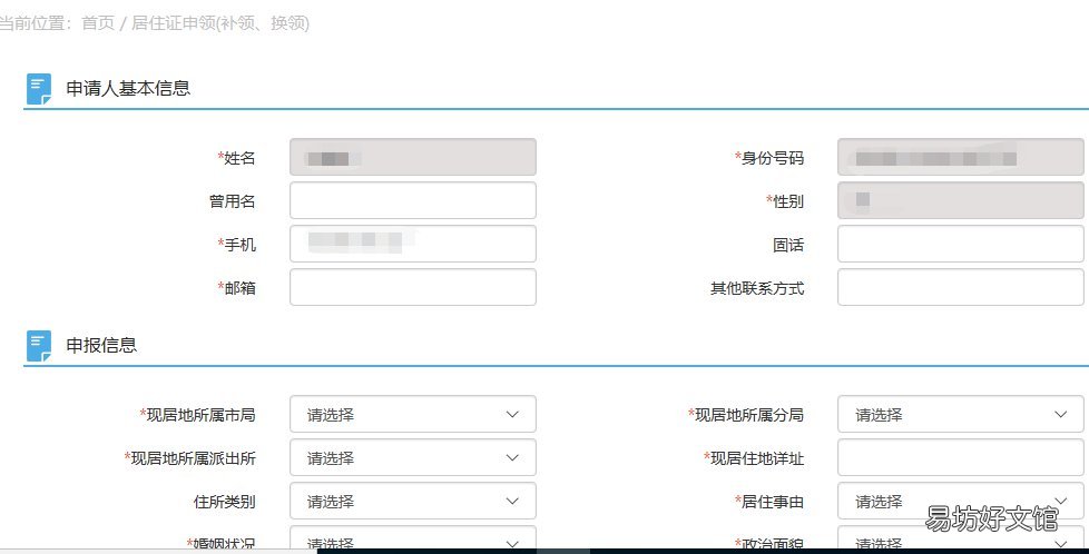 青岛居住证网上办理系统 青岛居住证办理电话