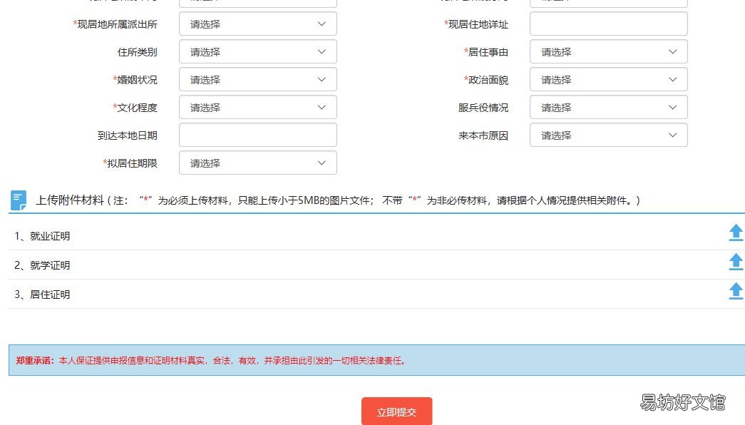 青岛居住证网上办理系统 青岛居住证办理电话