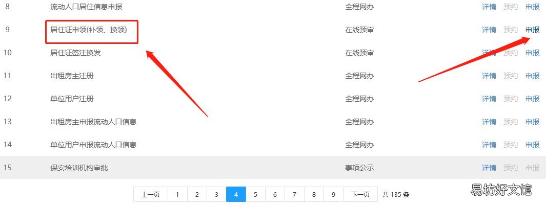 青岛居住证网上办理系统 青岛居住证办理电话