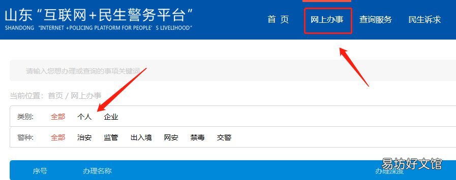 青岛居住证网上办理系统 青岛居住证办理电话