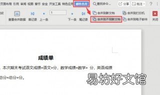 邮件合并的基本操作步骤 邮件合并的操作方法