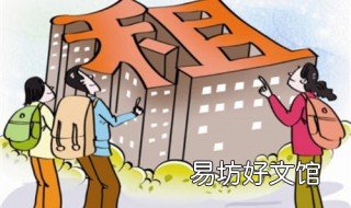 租房协议怎么写范本 租房协议 怎么写