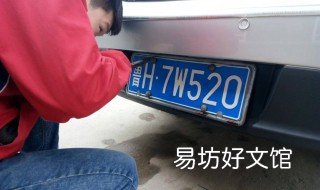 卖车车牌怎么办 车牌卖了车怎么办