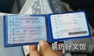 行驶证2年到期怎么换证 行驶证2年到期怎么换证 免检