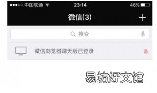 怎么确定电脑退出微信 手机怎么确定电脑退出微信