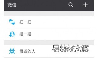 微信朋友圈不见了怎么恢复 微信朋友圈不见了怎么恢复回来